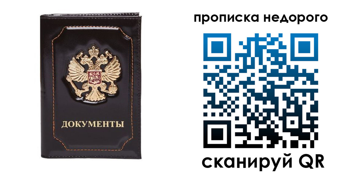 прописка поиск в Клине