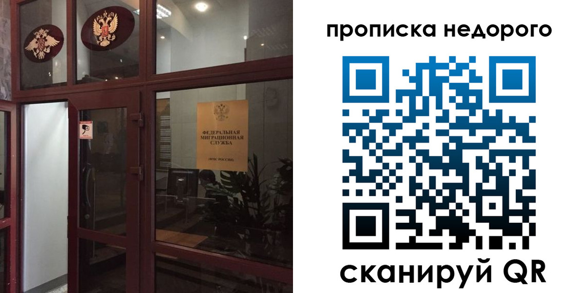 временная регистрация законно в Клине
